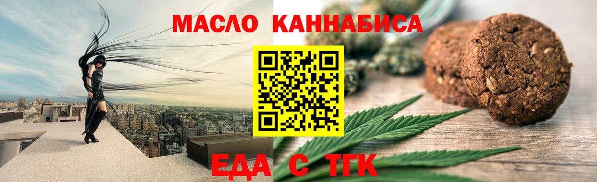 Углич  Cannafood конопля  Вход с VPN 