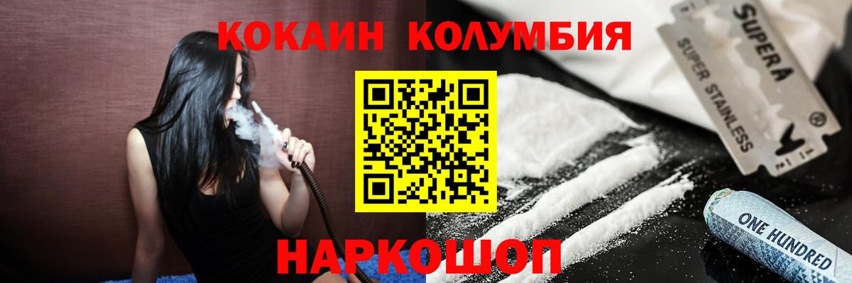 Cocaine 97% Углич
