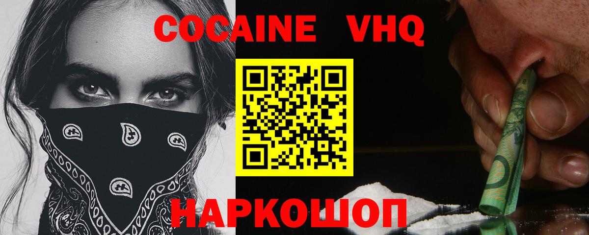 КОКАИН 97%  COCAIN 97%  Вход с VPN  Углич 