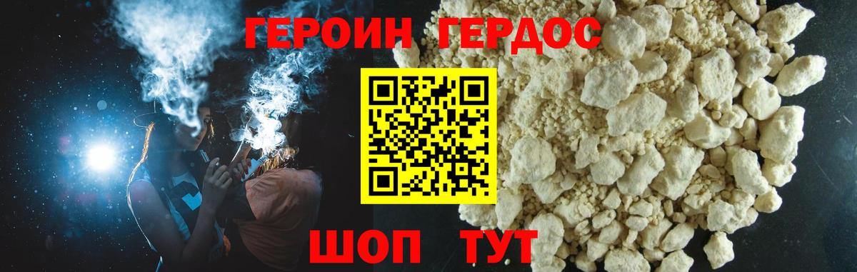 Углич  ГЕРОИН гречка  Вход с VPN 