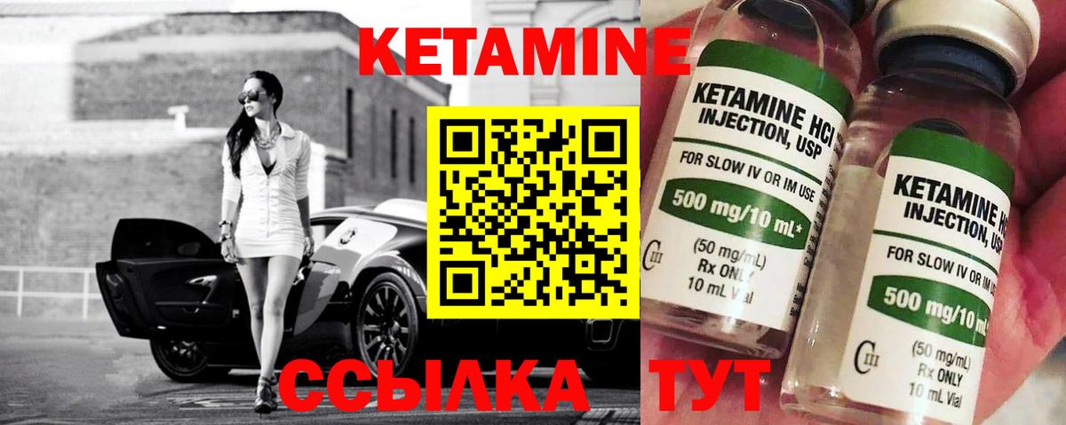 Углич  Кетамин VHQ  Вход с VPN  КЕТАМИН VHQ 