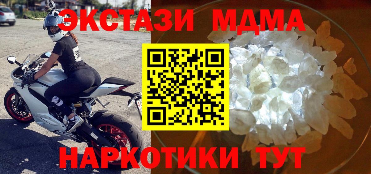 Углич  MDMA crystal  Вход с VPN  МДМА Molly 