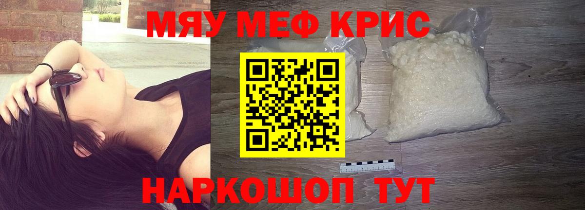 Меф мука  Мефедрон  Меф  Вход с VPN  Углич  МЕФ мука 