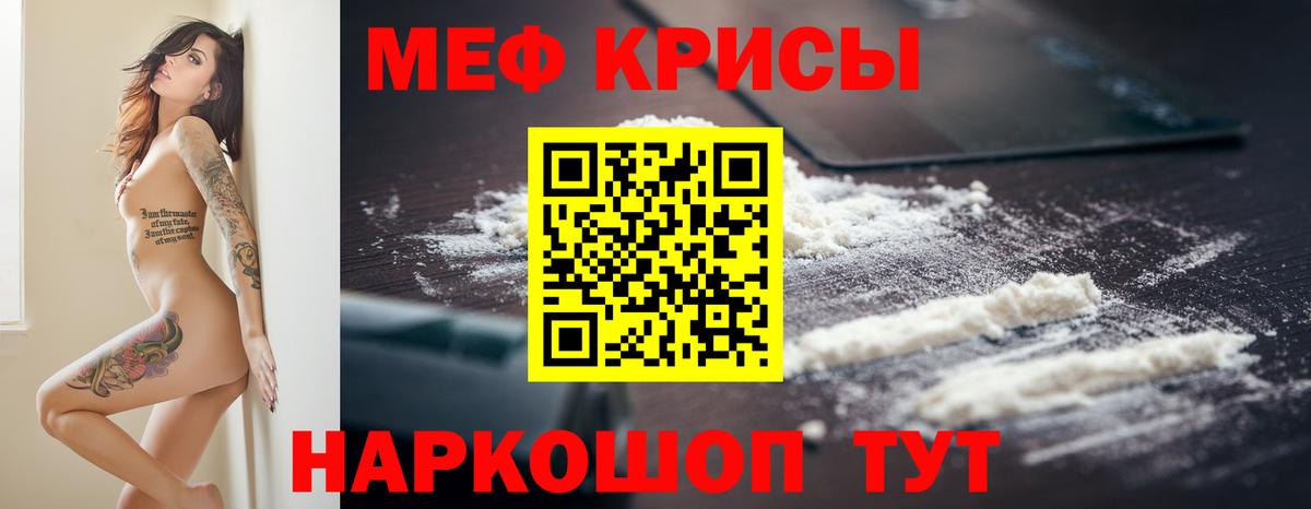 Меф мяу мяу Углич