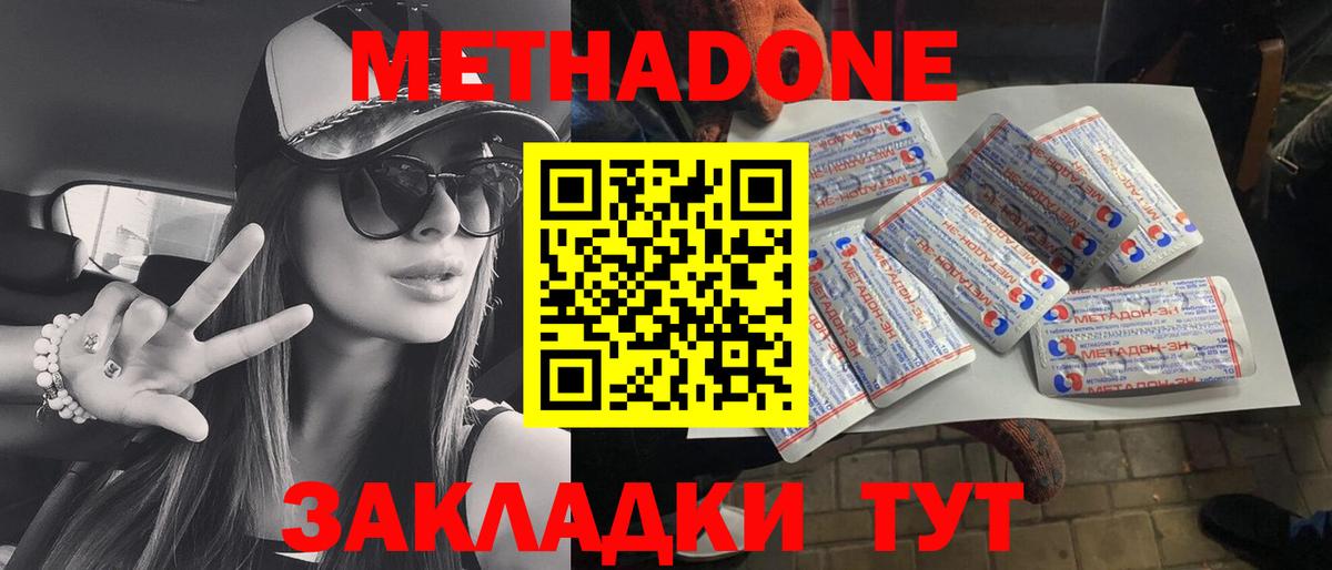Метадон кристалл  Вход с VPN  MEGA рабочий сайт  Углич 