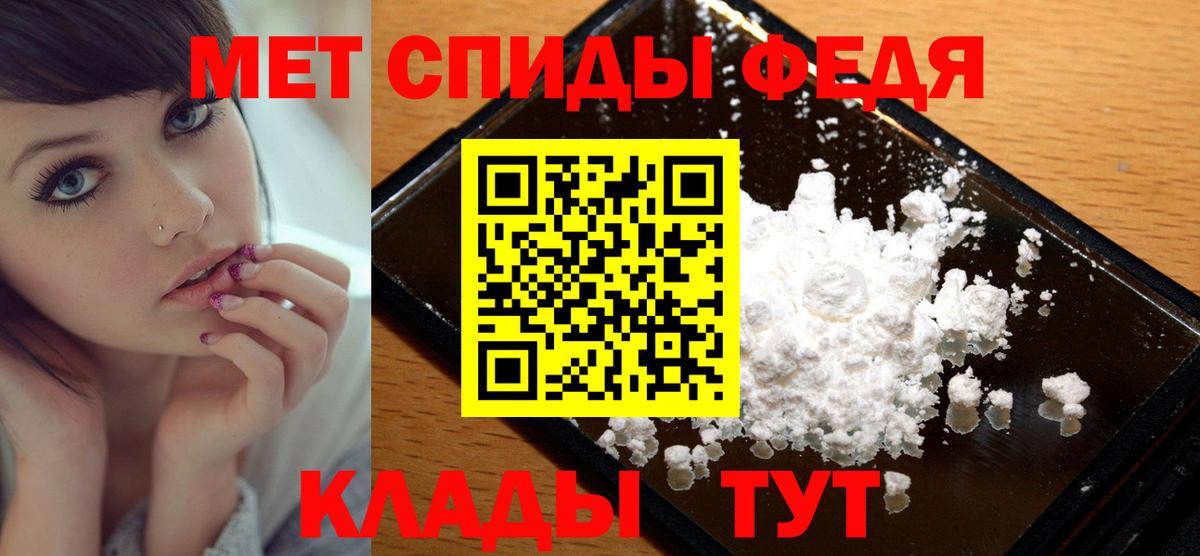 МЕТАМФЕТАМИН пудра Углич